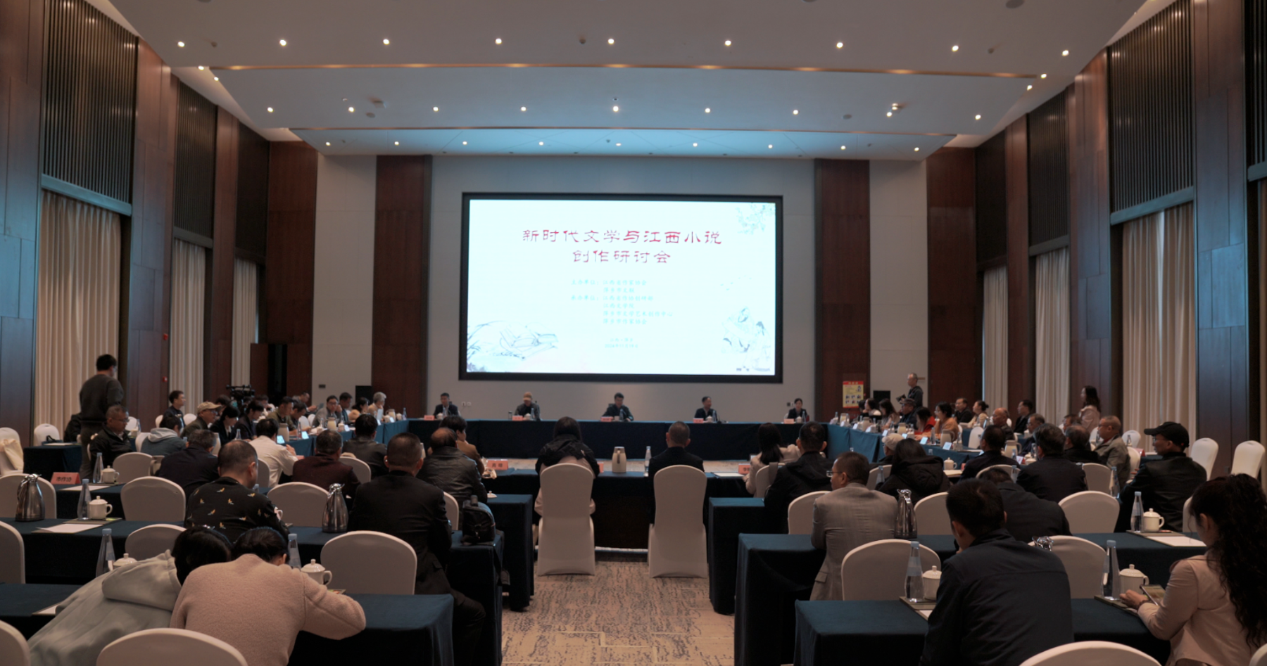 新时代文学与江西小说创作研讨会在萍乡举办