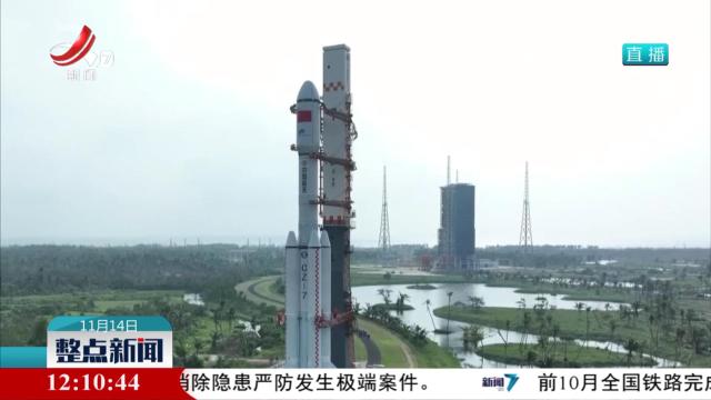 整点新闻20241114 12:00