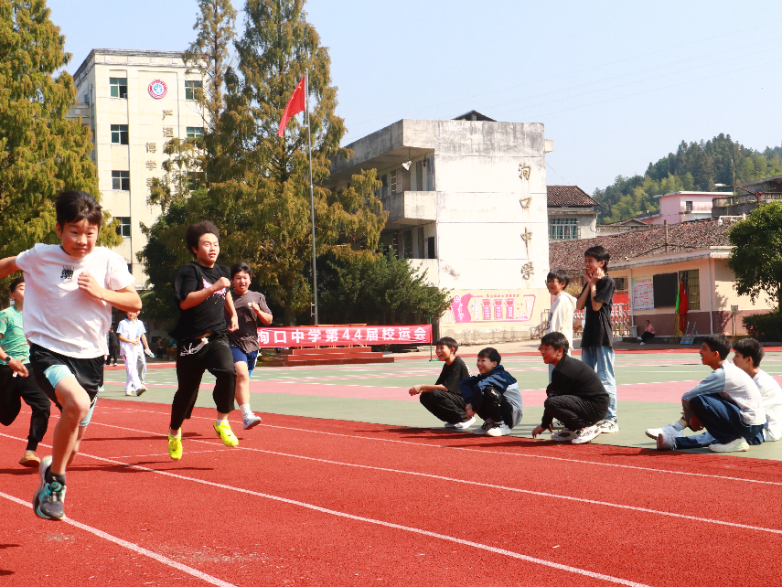 激情飞扬，梦想起航——黎川县洵口中学举办第44届秋季运动会