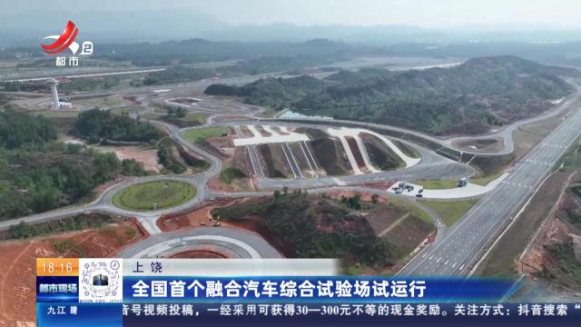 都市现场20241106