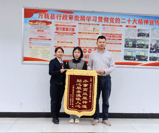万载县行政审批局：电子证照赋能 工程审批“码”上加速