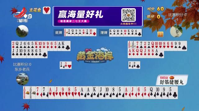 谁是赢家20241109