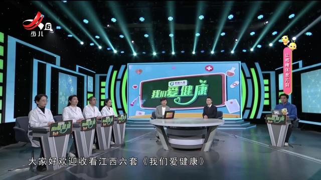 我们爱健康20241130 “护佑人民健康”系列节目——关注眼健康 “视”关重大