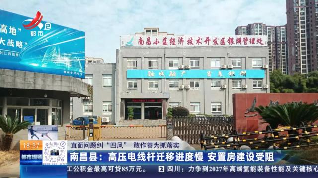 都市现场20241107