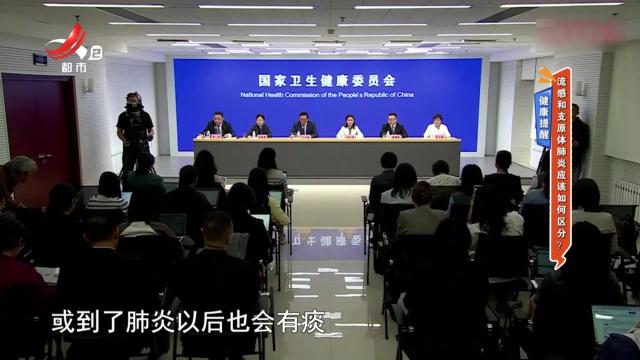健康提醒——流感和支原体肺炎应该如何区分？