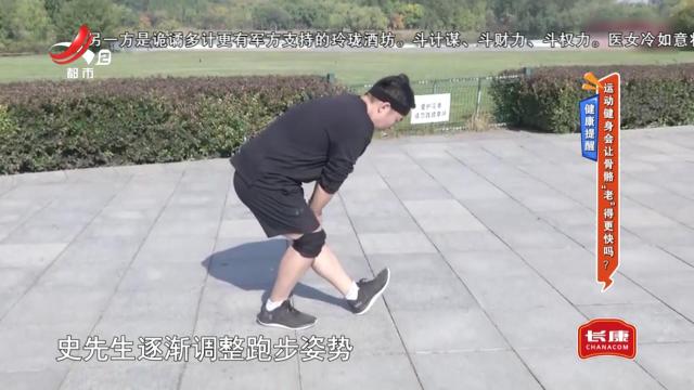 健康提醒——运动健身会让骨骼“老”得更快吗？