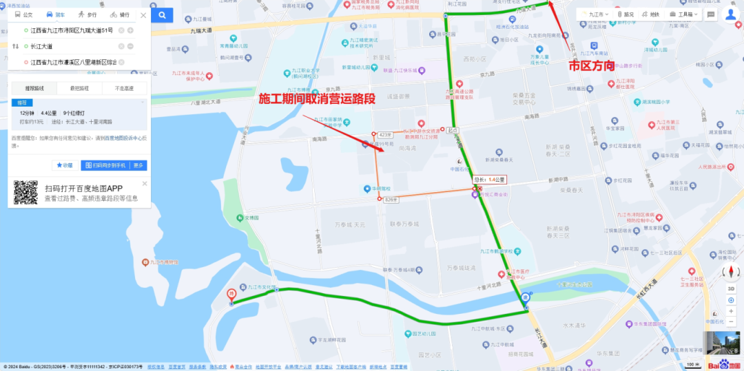 @九江市民 注意！九江这条公交线路临时调整