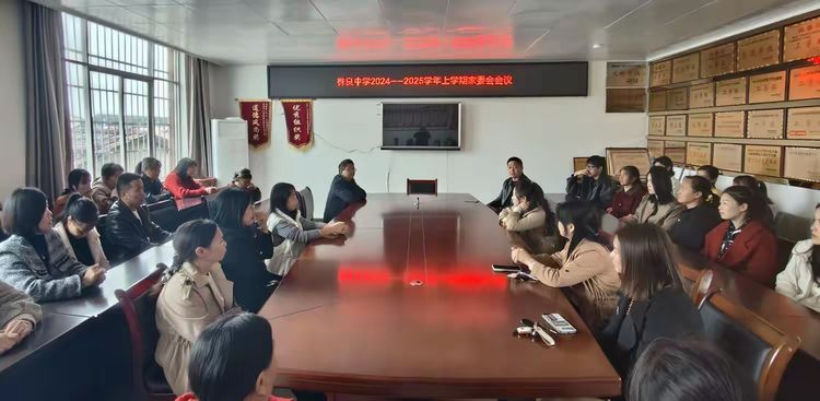 “家”点精彩，“育”见未来——南城县株良中学2024年秋季家长开放日暨家长会