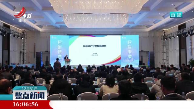 2024电子电路绿色产业发展大会在萍乡举行