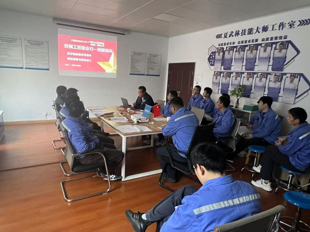 江西职业技术大学：劳模工匠助企行 技能培训点亮企业发展新引擎