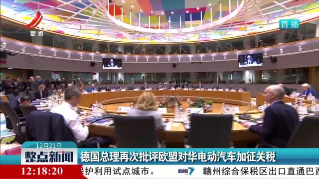 整点新闻20241212 12：00