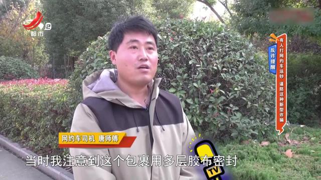 反诈提醒——有人打网约车运钞 谨防这种新型诈骗