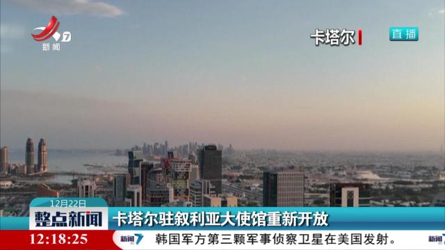 整点新闻20241222 12:00