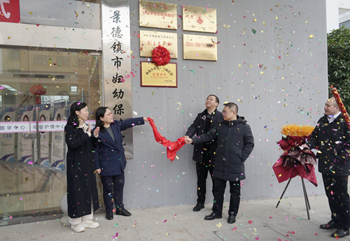 南昌大学第一附属医院与景德镇市妇幼保健院“生殖医学专科联盟合作单位”揭牌仪式成功举行