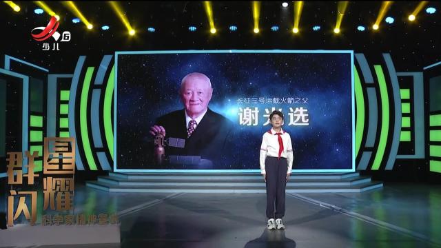 群星闪耀20241218（第二十七期）