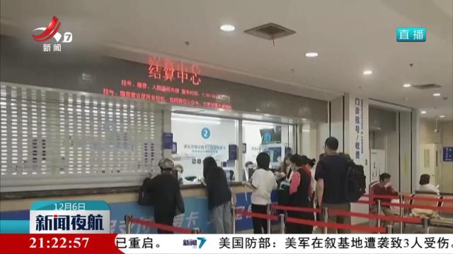 【“一次挂号管三天” 提升患者就医体验】三天内到原科室复诊无需再次挂号缴费