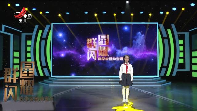 群星闪耀20241209（第九期）