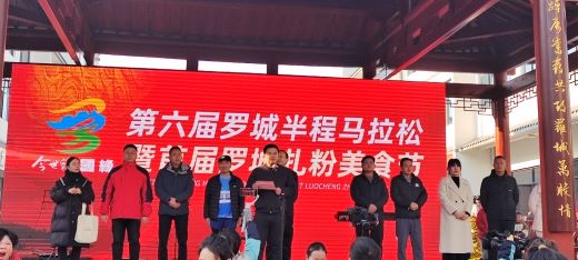 第六届“国缘杯”江西万载罗城半程马拉松与首届美食节盛大开幕