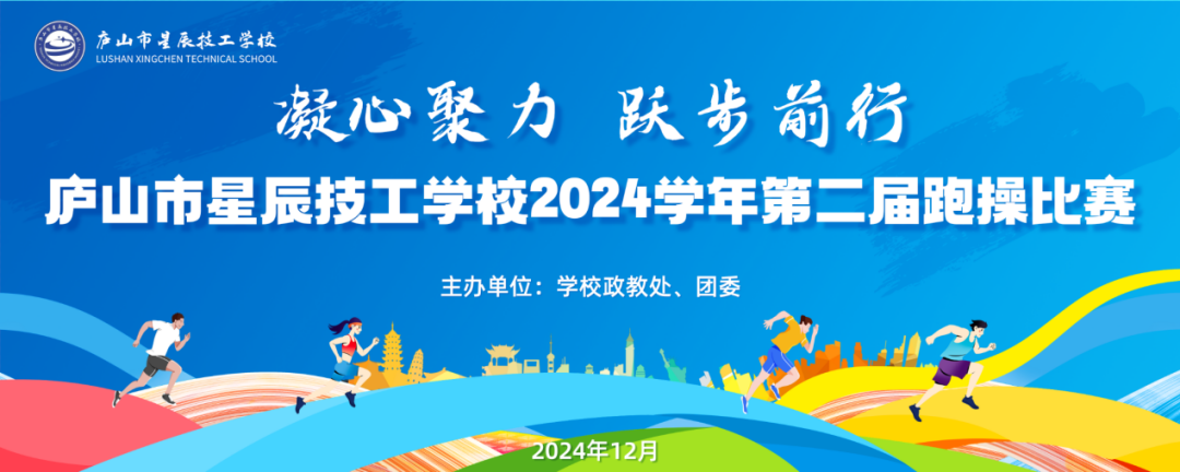 九江市庐山市星辰技工学校成功举办《协同育人 共创文明校园》教职工培训活动