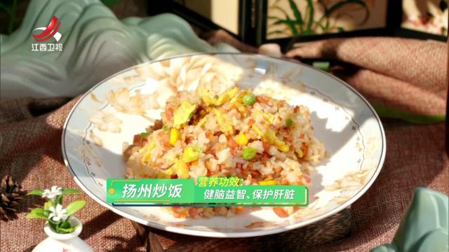 扬州炒饭
