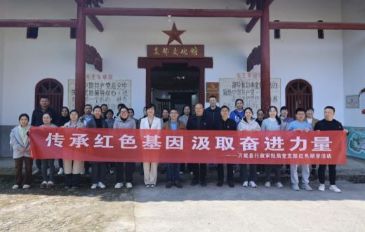 传承红色基因 汲取奋进力量——万载县行政审批局党支部开展红色研学活动
