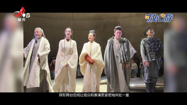 都市放心游·放心游指南20241208