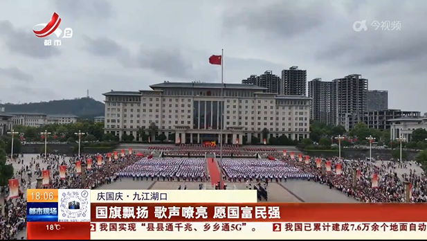 都市现场20241001