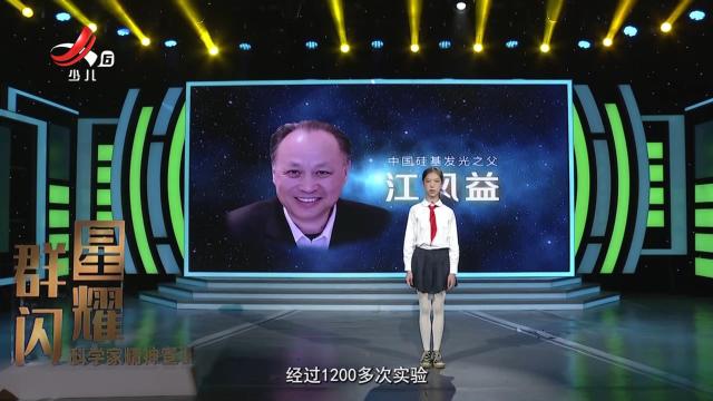 群星闪耀20241207（第五期）