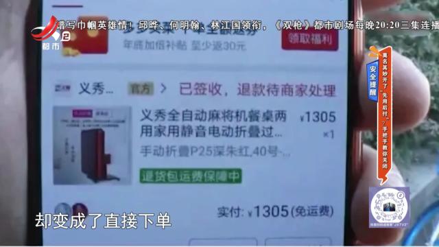 安全提醒：莫名其妙开了“先用后付”？手把手教你关闭