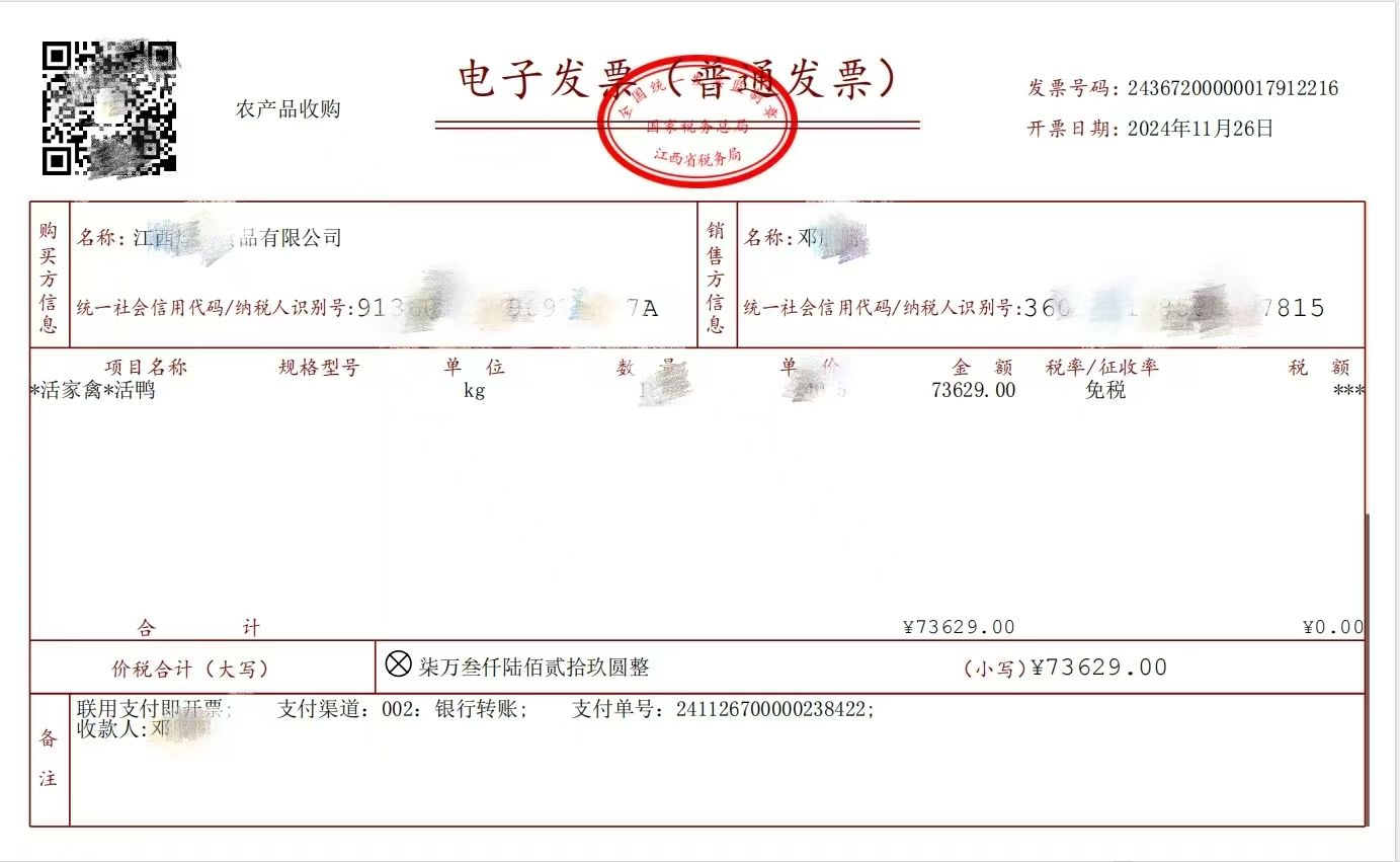 工商银行江西省分行：“数”智赋能  “反向开票”惠企利农