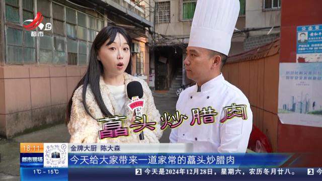 【大厨到家 分享“油”礼】走进进贤县岚湖社区