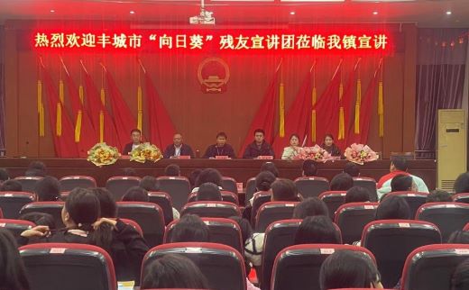 让奋进的力量在剑邑大地传播——丰城市“向日葵”残友宣讲团走进袁渡镇