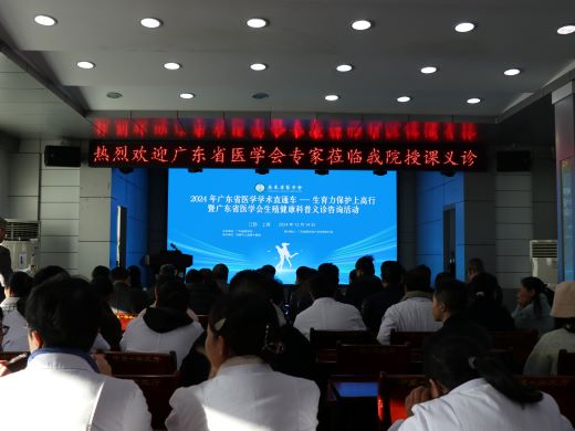 广东省医学学术直通车——健康上高行暨基层义诊培训活动圆满结束