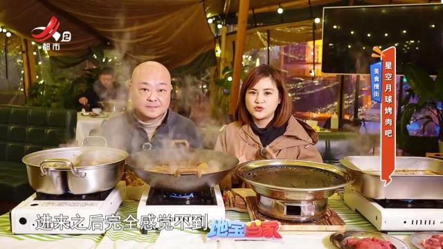 地宝当家20241228