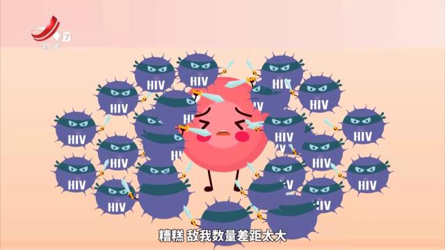 防艾宣传片：认知消除“艾” 防“艾”不防爱 20241201