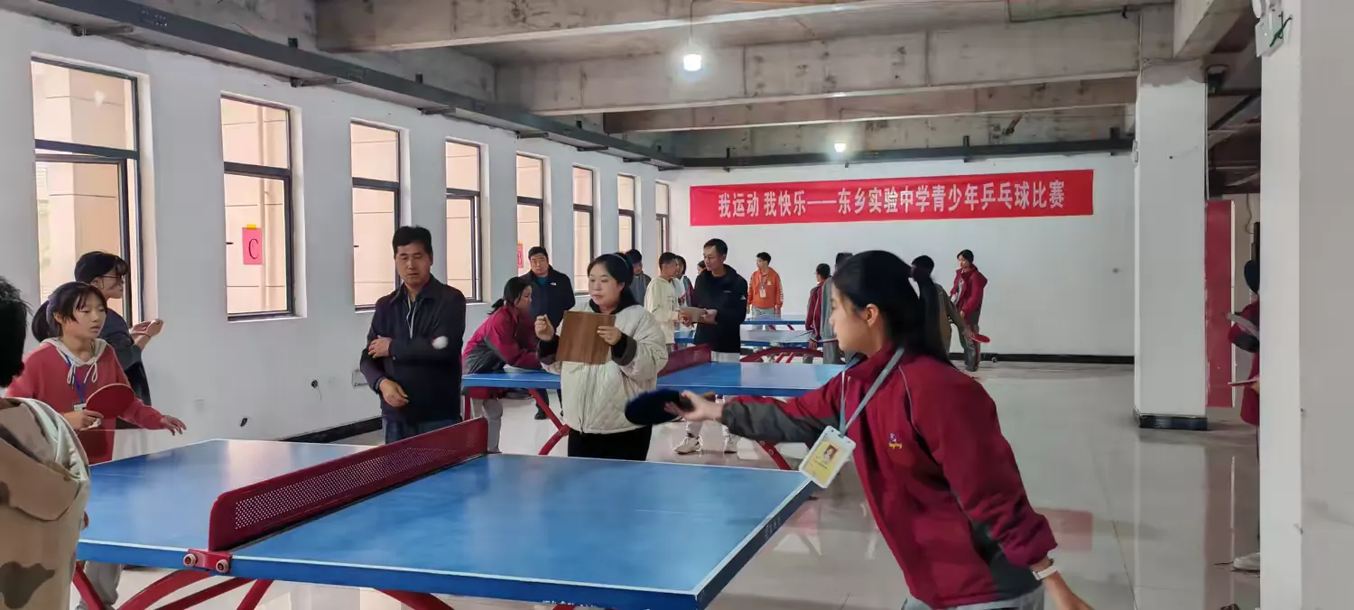 乒乓跃动，青春飞扬——东乡实验中学全校乒乓球比赛