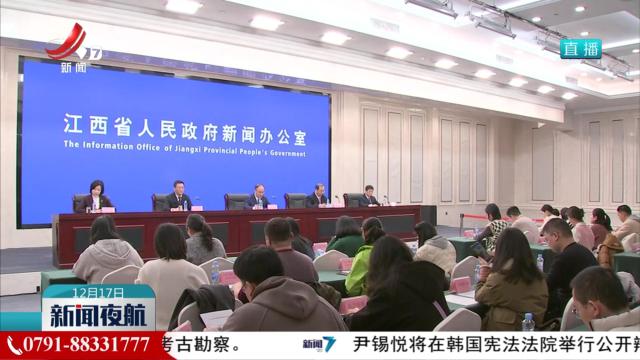 江西全力推进以国家公园为主体的自然保护地体系建设