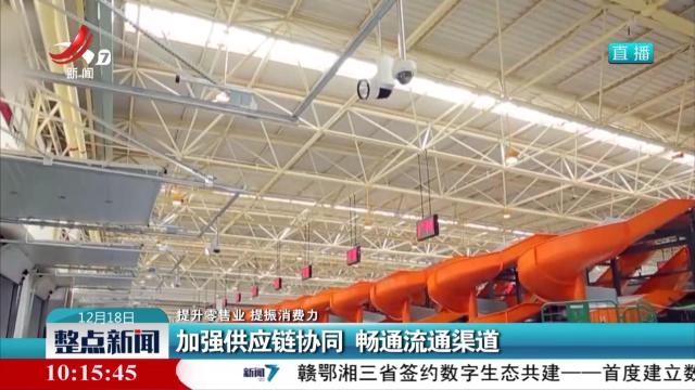 【提升零售业 提振消费力】商务部等7部门联合印发《零售业创新提升工程实施方案》