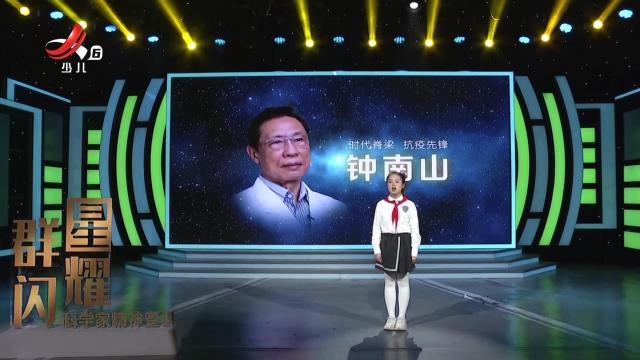 群星闪耀20241216（第二十四期）