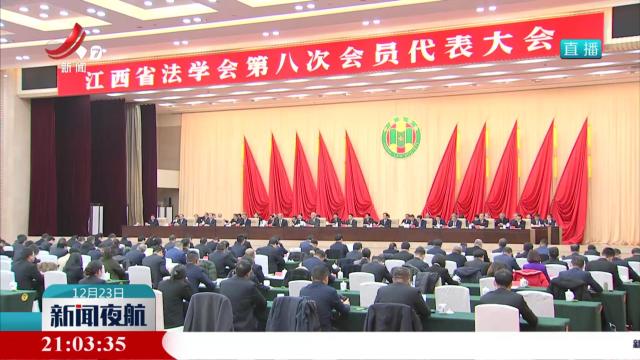 新闻夜航20241223