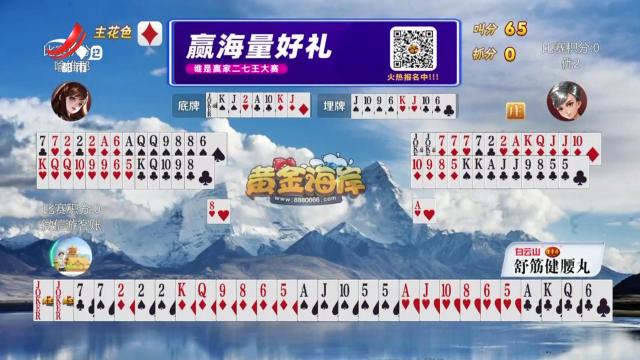 谁是赢家20241214