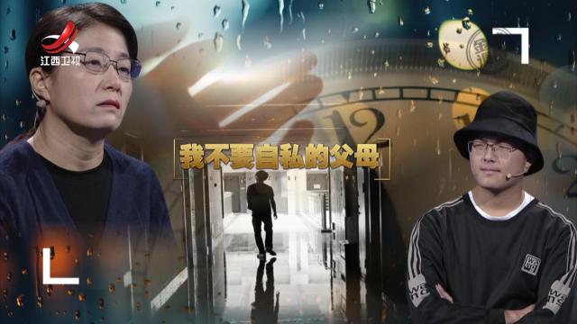 金牌调解20241226 我不要自私的父母