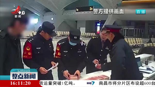 【两节临近 出行增多】出行中避免粗心大意 谨防财物遗失