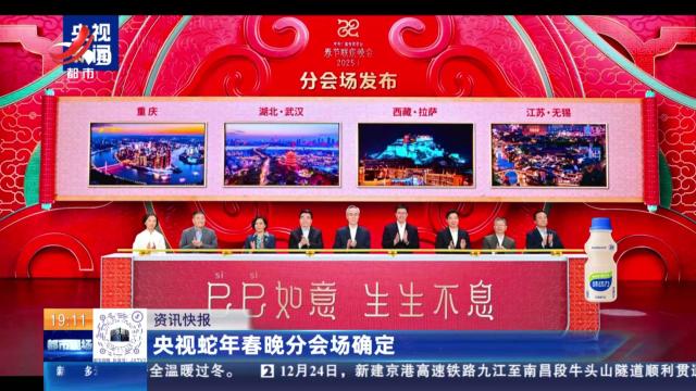 都市现场20241225