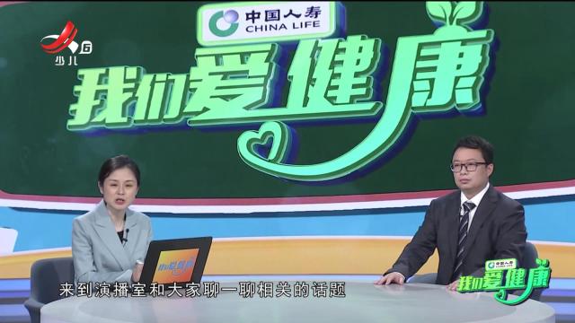 我们爱健康20241220 “我健康我快乐”系列节目——拯救睡眠特“困”人