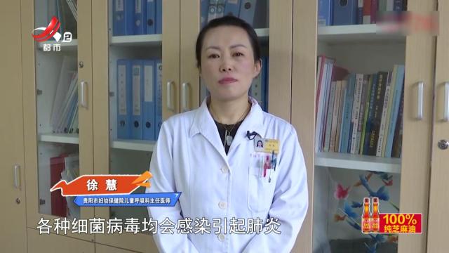 健康提醒——小儿支气管肺炎是怎么回事？