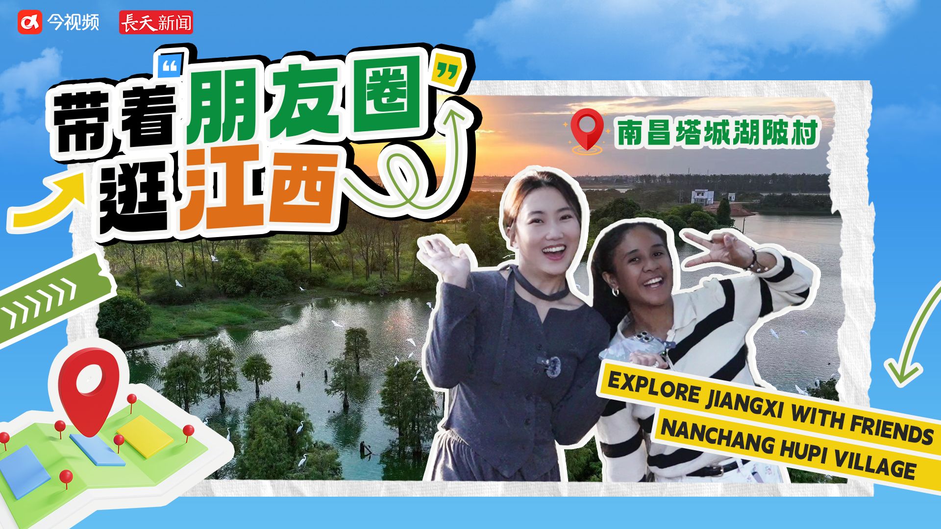 带着“朋友圈”逛江西：南昌湖陂村