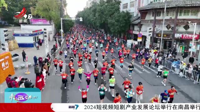 来运动吧！20241228
