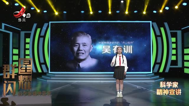 群星闪耀20241207（第六期）