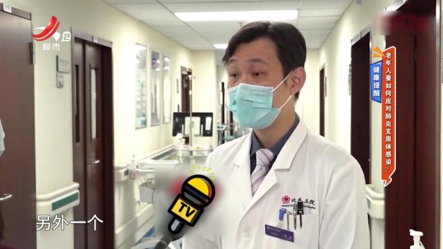 健康提醒：老年人要如何应对肺炎支原体感染？